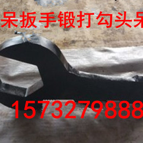勾头呆扳手 厂家直销勾头呆扳手 重型勾头呆扳手 锻打勾头呆扳手
