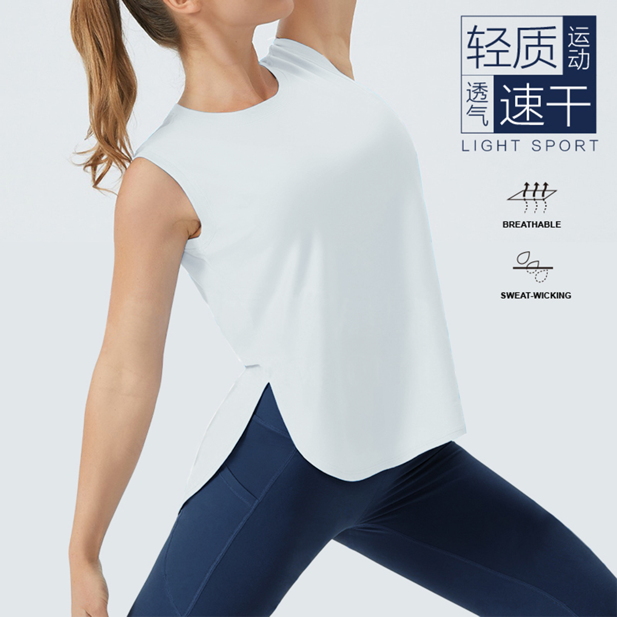 夏季女士圆领无袖轻质t恤飘柔轻盈透气速干T恤 中长款宽松侧开叉