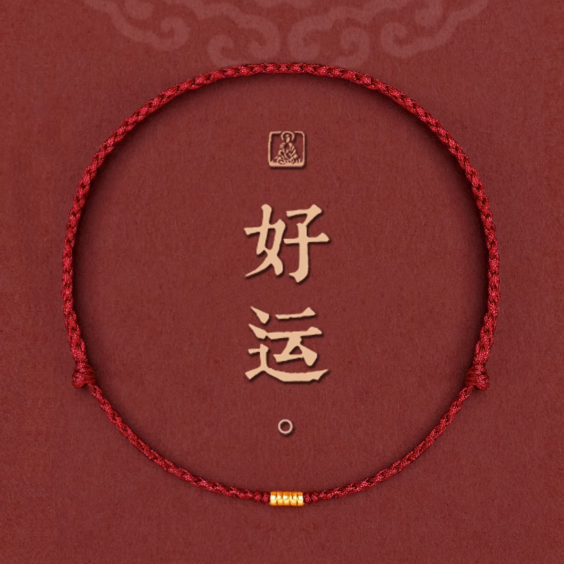 镀金珠红绳手链编织手绳本命年金色幸运黄金脚链绳男女转运珠礼物,饰品/流行首饰/时尚饰品新,手链,淘宝优惠券,粉丝福利购,淘宝优惠卷