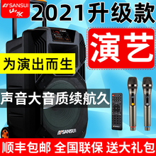 山水SS1户外K歌拉杆音响大功率移动跳舞广场舞唱歌专业演出便携式 大音量15寸12寸10无线话筒蓝牙官方旗舰音箱