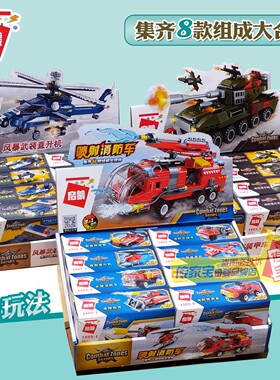 启蒙男孩子消防车积木儿童礼物