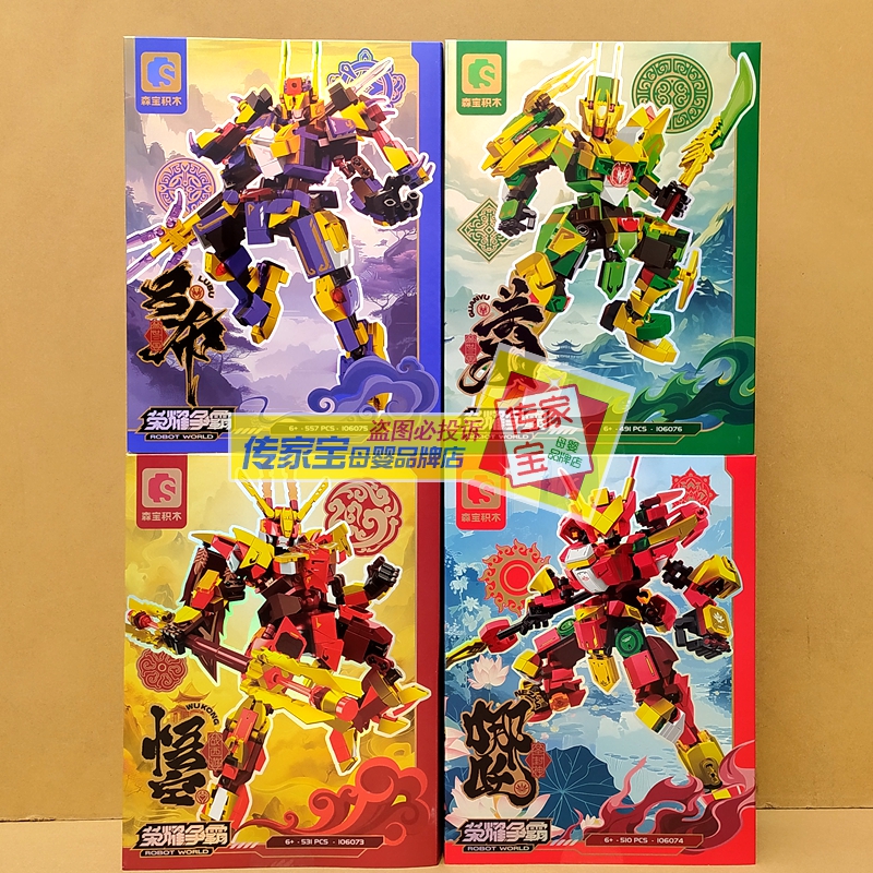 森宝积木106073荣耀争霸机甲盖世三国关羽拼装玩具男孩子儿童礼物