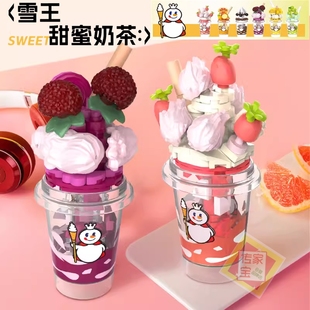 佳奇JK6105雪王甜蜜奶茶草莓柠檬珍珠芒果杯组装 儿童玩具生日礼物