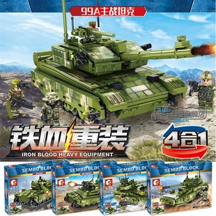森宝积木男孩子玩具儿童益智拼装军事主战99式坦克105425生日礼物