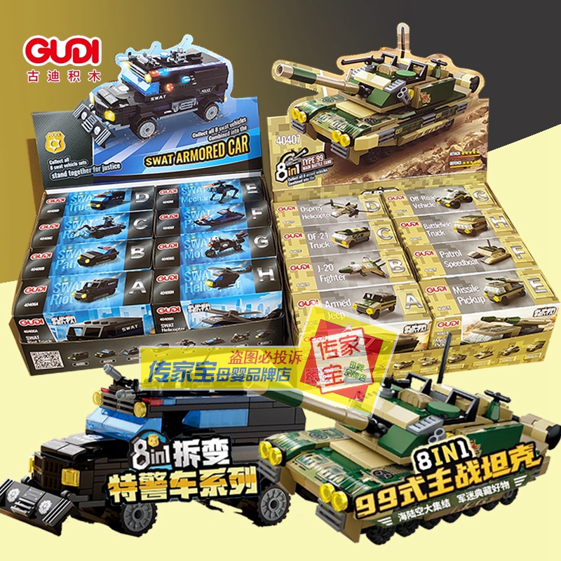 主战坦克武装男生特警玩具礼物