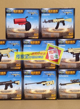 超积精英男孩子玩具积木突击步枪