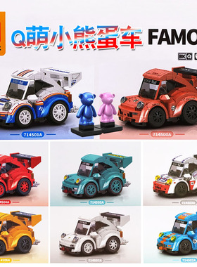 森宝积木714500小熊蛋车卡通汽车模型男孩拼装女玩具儿童生日礼物