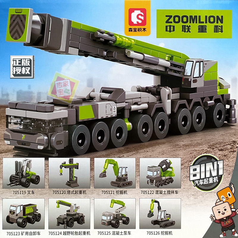 森宝积木起重机男孩子儿童小礼物