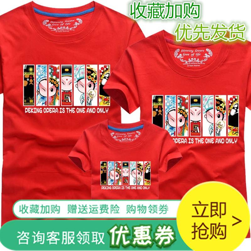 上衣女孩圆领中大童青少年京剧脸谱t恤小码短袖女团队潮流情侣服|ruв категории Женская одежда, футболка - от Buy2taobao.com для оказания профессиональной услуги покупки агента Taobao