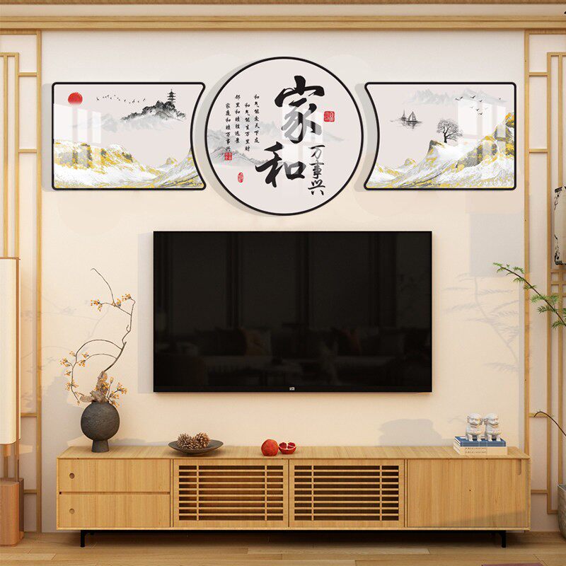2026新年电视机背景大白墙面装饰画文化墙贴氛围客厅沙发布置福字