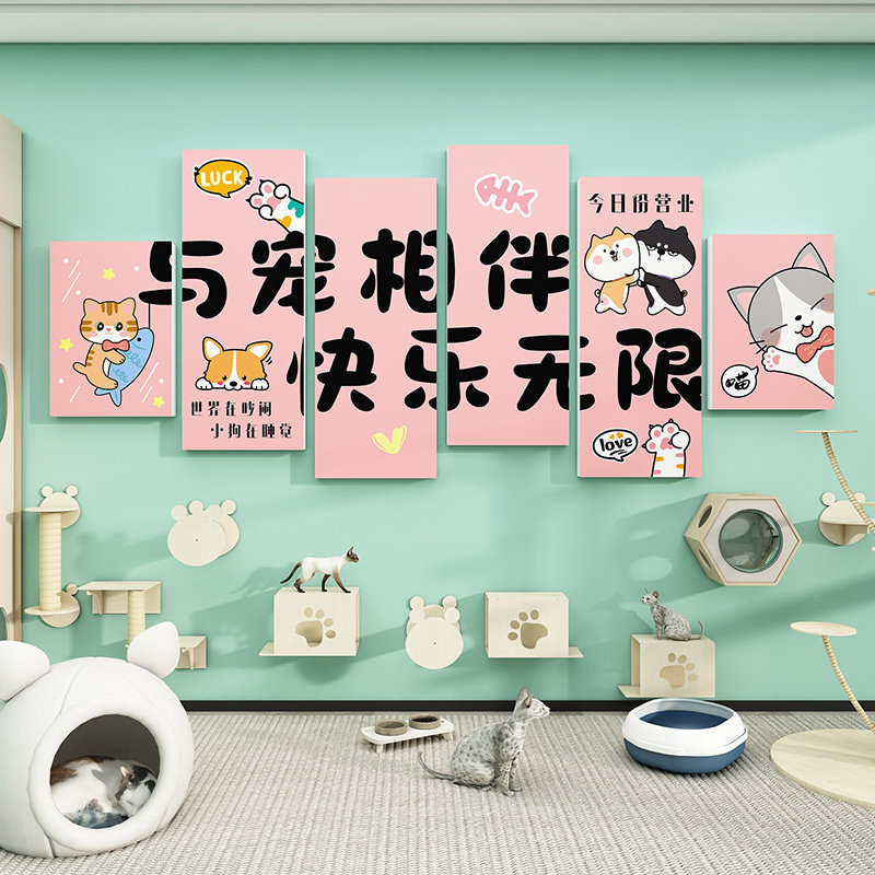 宠物店墙面装饰立体文化墙贴背景