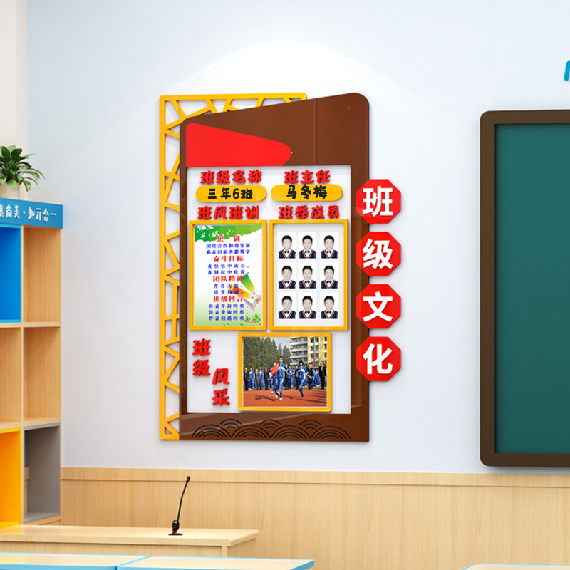 班级布置教室装饰初中小学门口名片走廊宣传栏文化建设创意墙贴3d