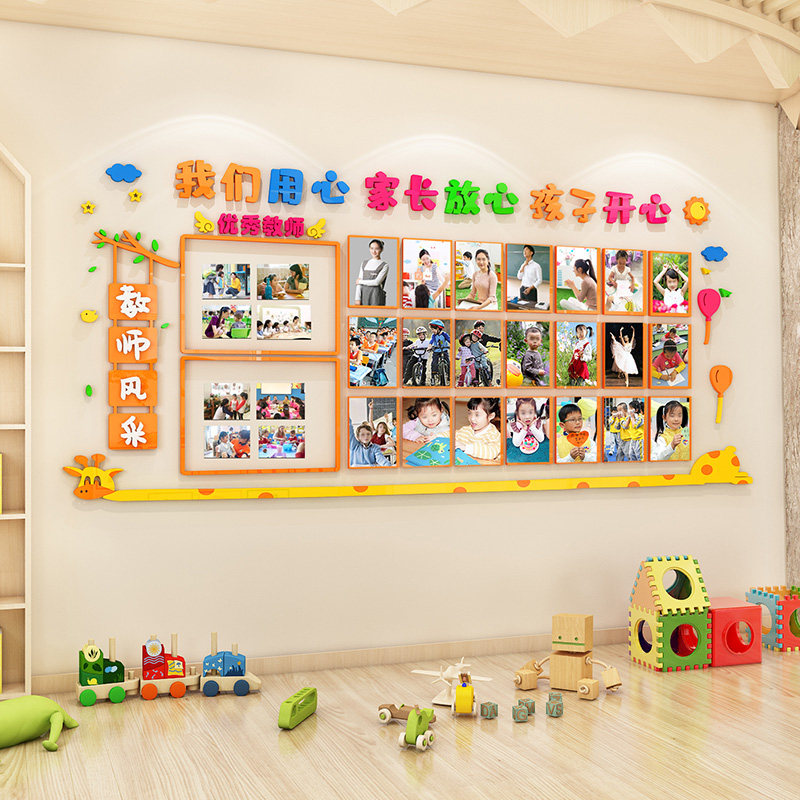 幼儿园教室墙面装饰立体墙贴