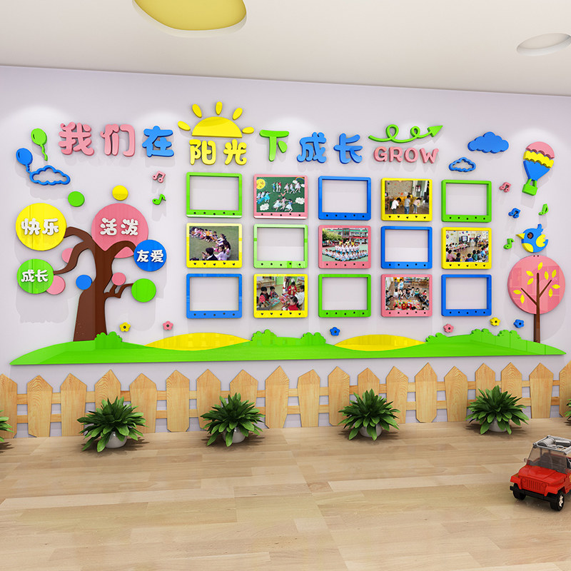 幼儿园墙面装饰学生风采展示照片墙贴教室走廊布置环创主题墙成品