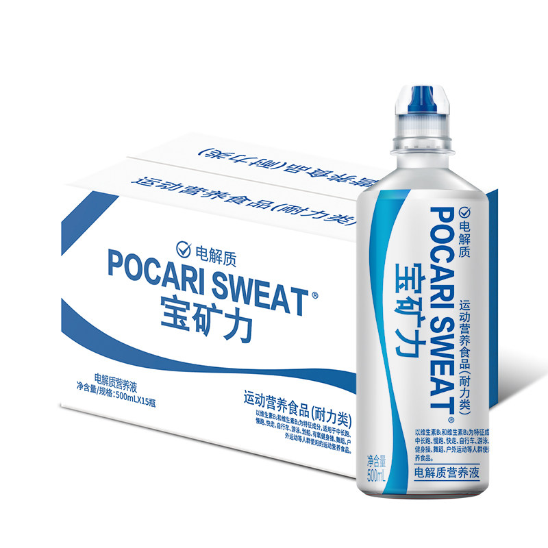 宝矿力电解质营养液饮品500ml*15瓶装箱0卡0脂0蔗糖运动营养饮料