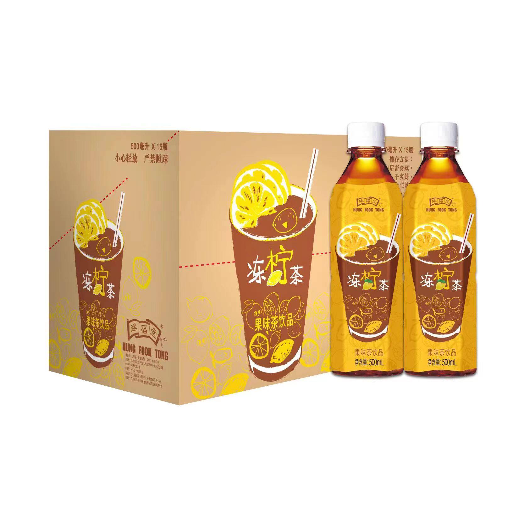 鸿福堂冻柠茶港式红茶饮料500mlx15瓶装整箱 冰室果汁柠檬味包邮