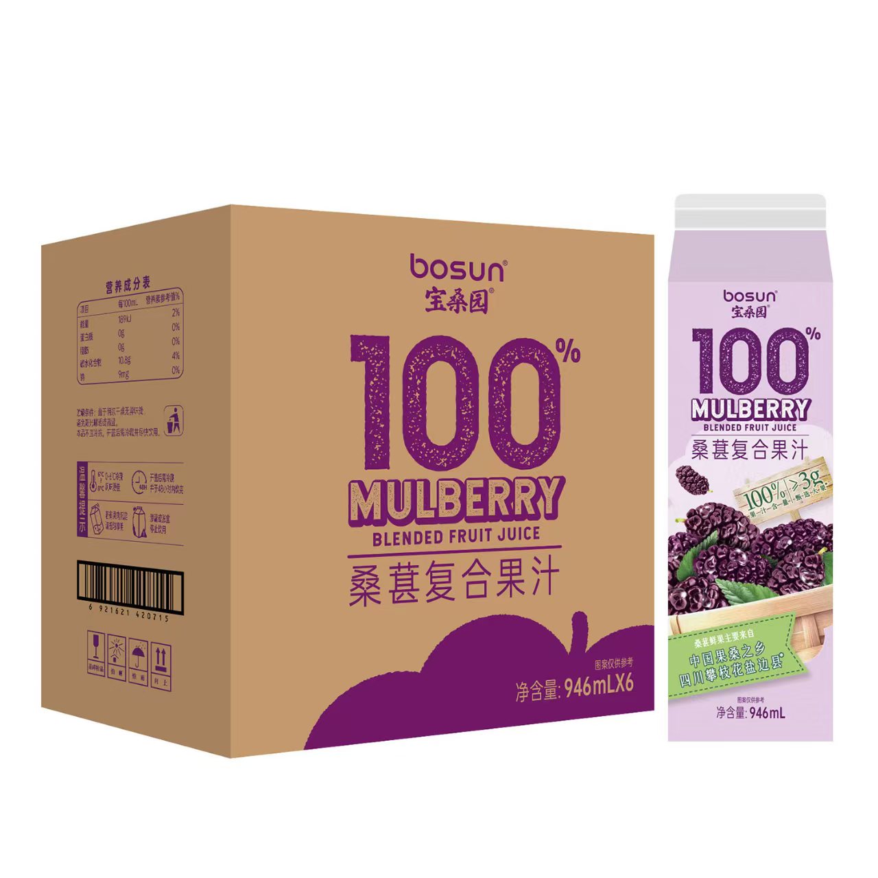 宝桑园100%桑葚复合果汁946ml