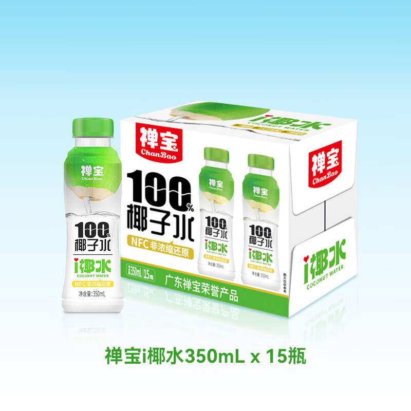 禅宝100%椰子水NFC非浓缩还原350ml*15瓶装整箱国产果汁椰子饮料