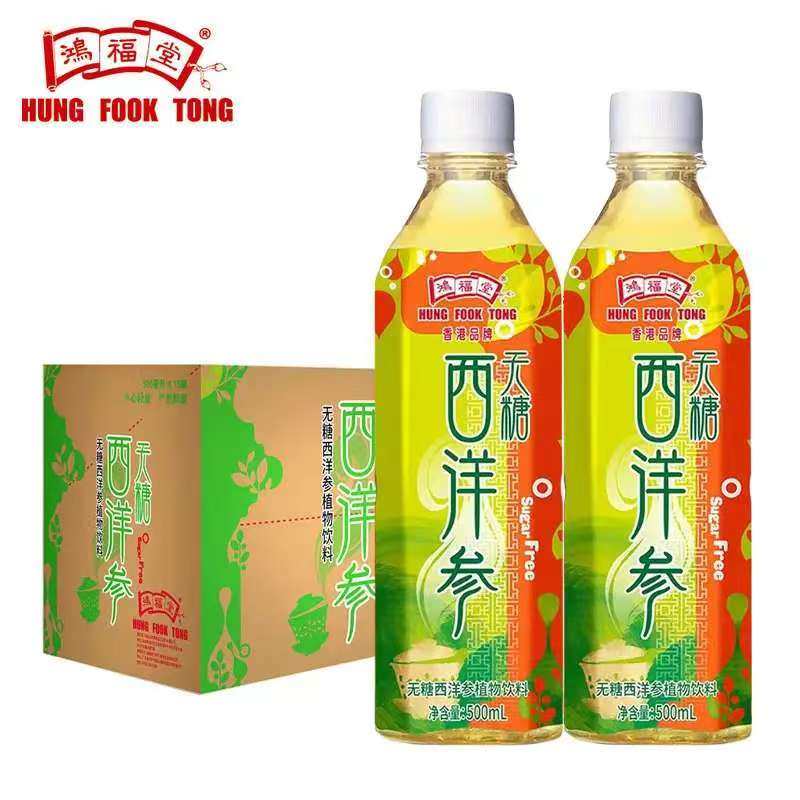 鸿福堂无糖西洋参植物饮料500ml*15瓶装整箱国产港式清润饮品,咖啡/麦片/冲饮,果味/风味/果汁饮料,淘宝优惠券,粉丝福利购,淘宝优惠卷