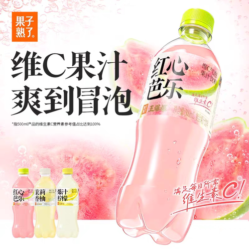 果子熟了维C气泡果汁饮料500ml
