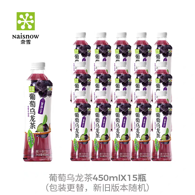 低糖乌龙茶果汁茶饮料奈雪的茶