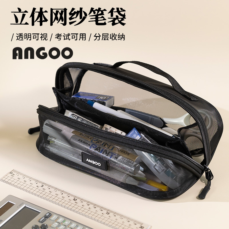 透明立体网纱笔袋大容量