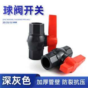 pvc管配件接头鱼缸球阀开关阀门开关20 4分6分1寸塑料水管UPVC