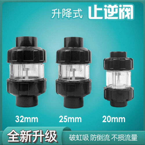 鱼缸上下水止回阀水泵专用