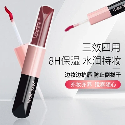 kekemood双头双效唇釉丝绒哑光镜面水光双质地自然百搭多样唇妆