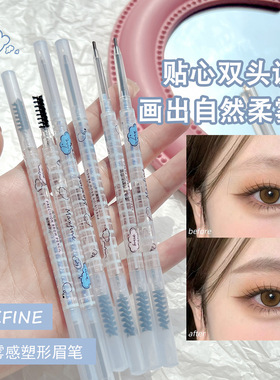 Maxfine柔焦雾感塑形眉笔硬芯野生眉双头极细眉笔防水防汗持妆女