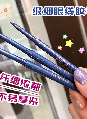 星空彩色眼线胶笔尔木葡防水防汗持久新手初学者内眼线铅笔式硬头