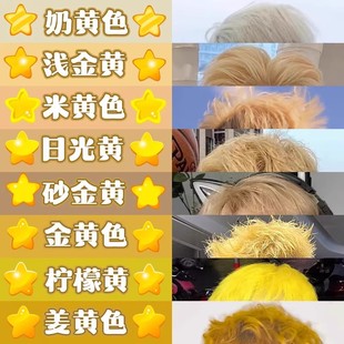 金黄色染发膏新款流行色米黄色浅金黄柠檬黄植物染头膏男女自己染