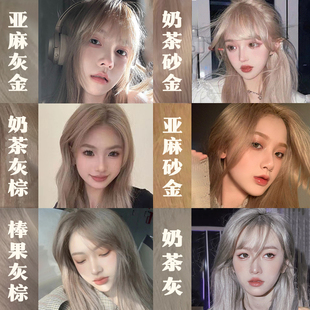 榛果米棕色冷色系白金色染发膏金黄冷棕奶茶亚麻灰棕白金色染发剂