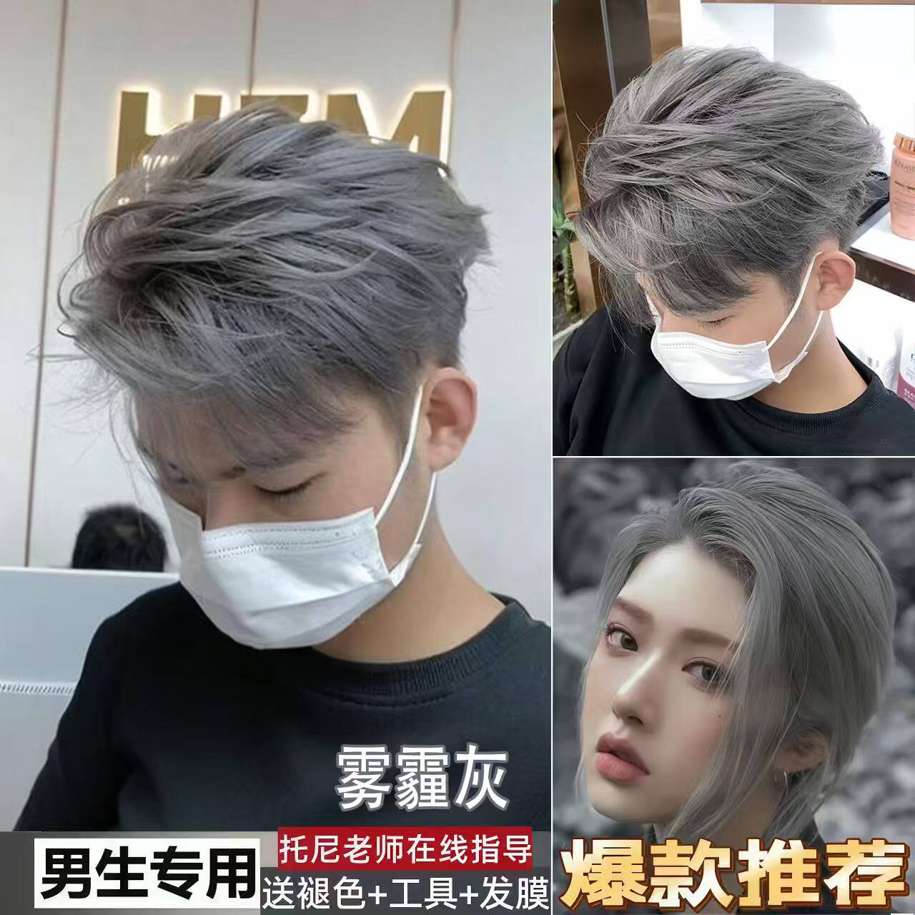 2025流行色自己在家染男士专用银灰色白金奶奶灰染发膏铅笔灰染剂