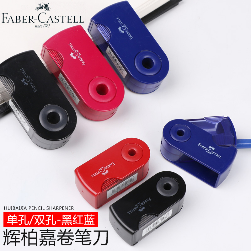 德国彩铅素描美术学生专用削笔器