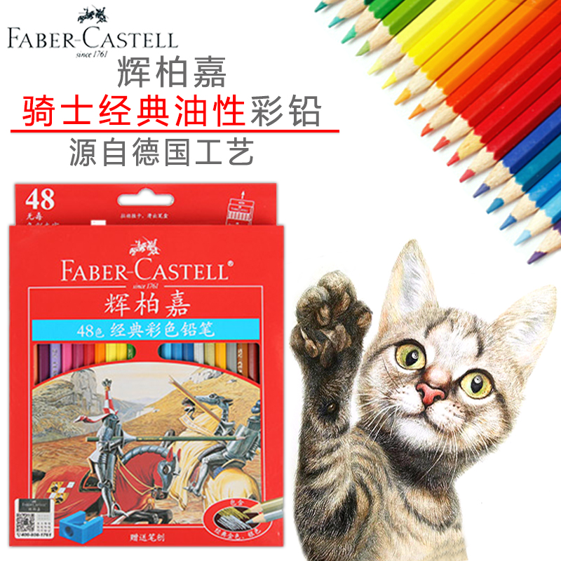 辉柏嘉专业美术绘画套装彩色铅笔