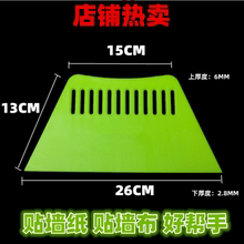 贴墙纸刮板工具加厚超硬超大粘贴壁纸刮板塑料墙布专用加大刮板