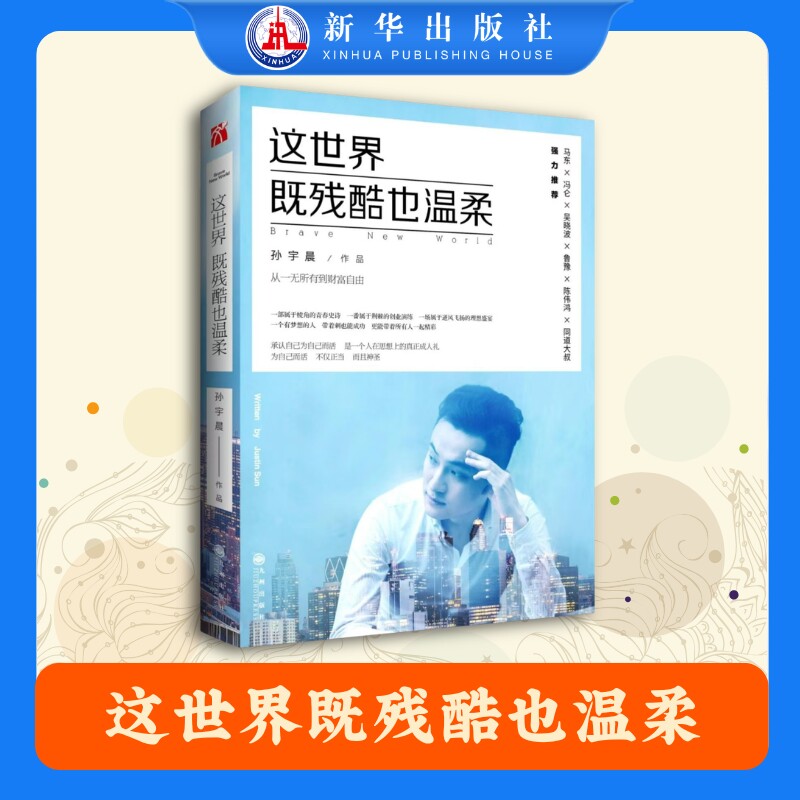 这世界既残酷也温柔