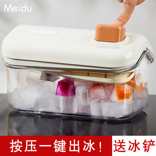 冰块模具夏季大容量按压式自制冰格冰块神器家用冰箱储存盒制冰盒