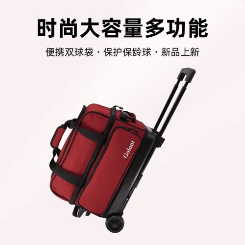 防水男女手提收纳包保龄球包双球包便携双球袋成品时尚goloni加厚