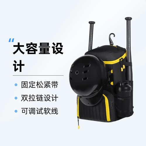 新款大容量美式棒球背包双肩包垒球装备训练包户外青少年成人跨境