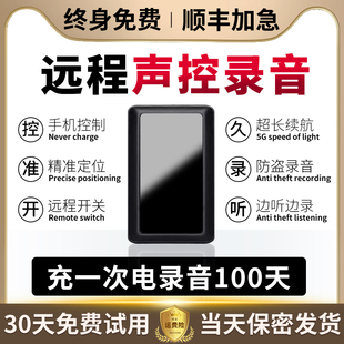 录音笔手机控制听音高清智能降噪录音器北斗GPS车载家用追定位器