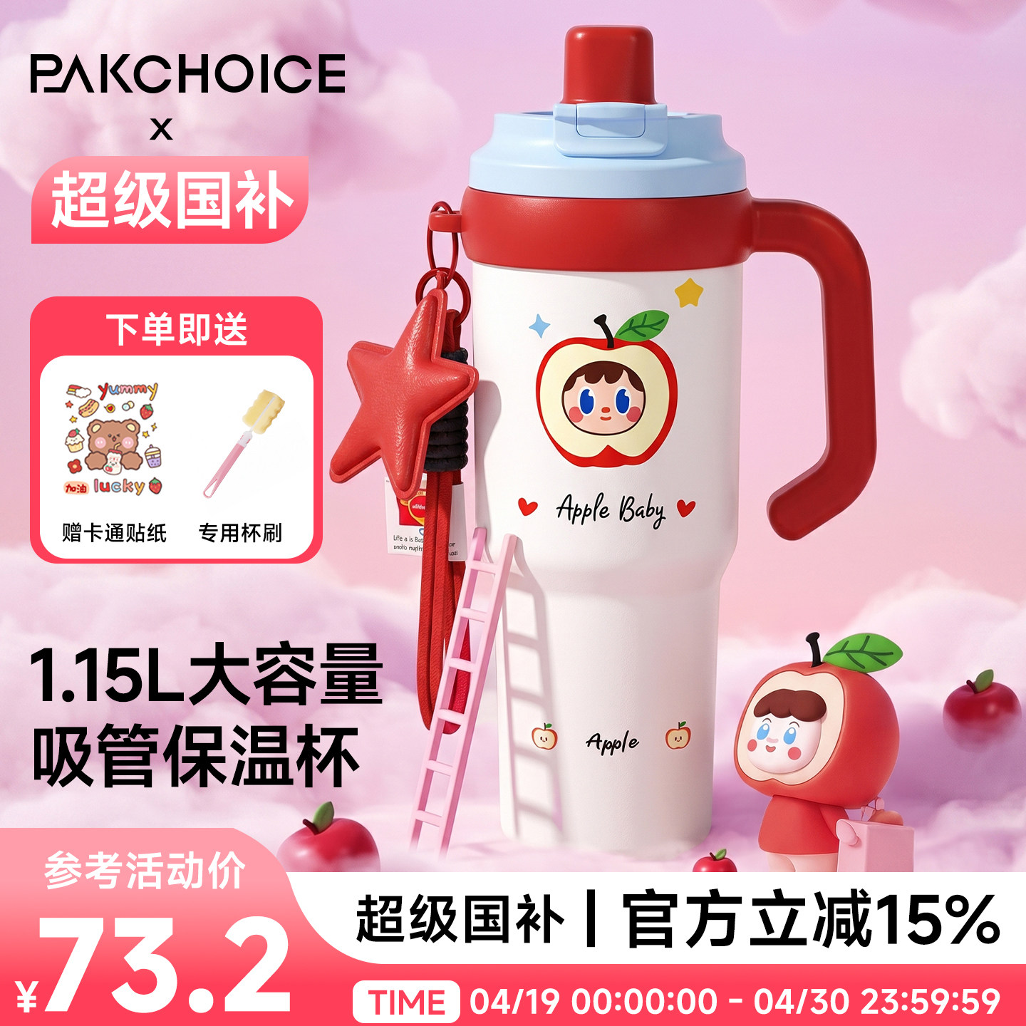 2026新款保温杯大容量吸管水杯女生高颜值生日礼物保冷冰霸杯杯子