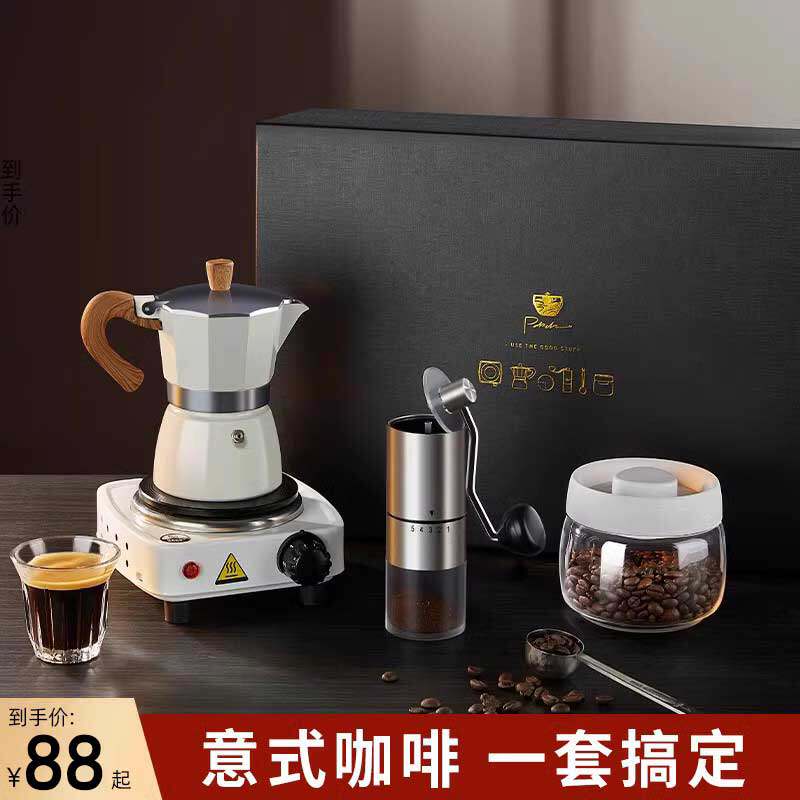 摩卡壶手冲咖啡套装煮咖啡机全套礼盒器具双阀咖啡壶手磨咖啡机高性价比高么？