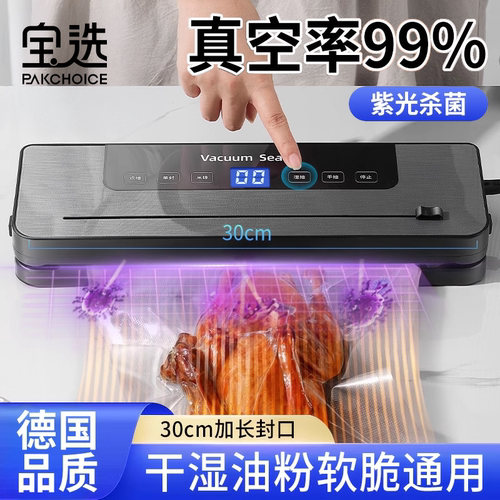 【65000pa】超强吸力真空封口机