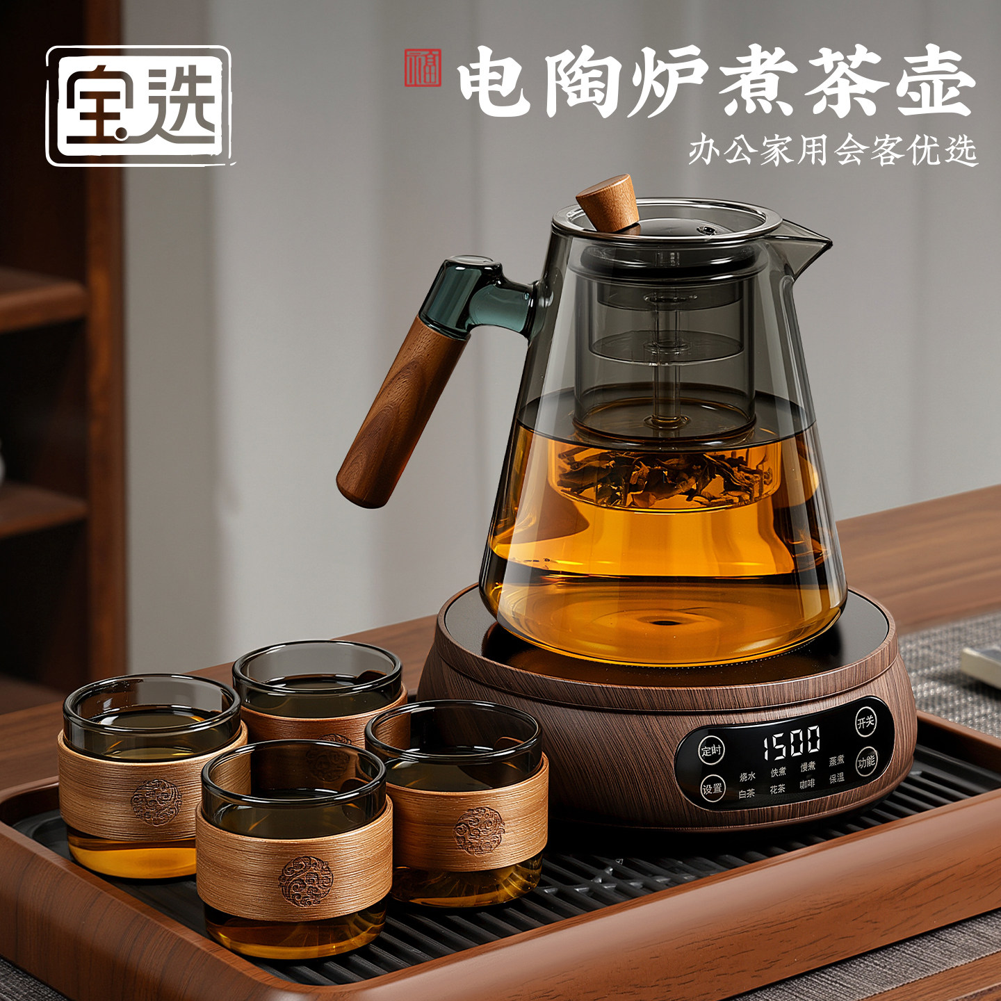 【玻璃好壶不挑炉具】围炉煮茶