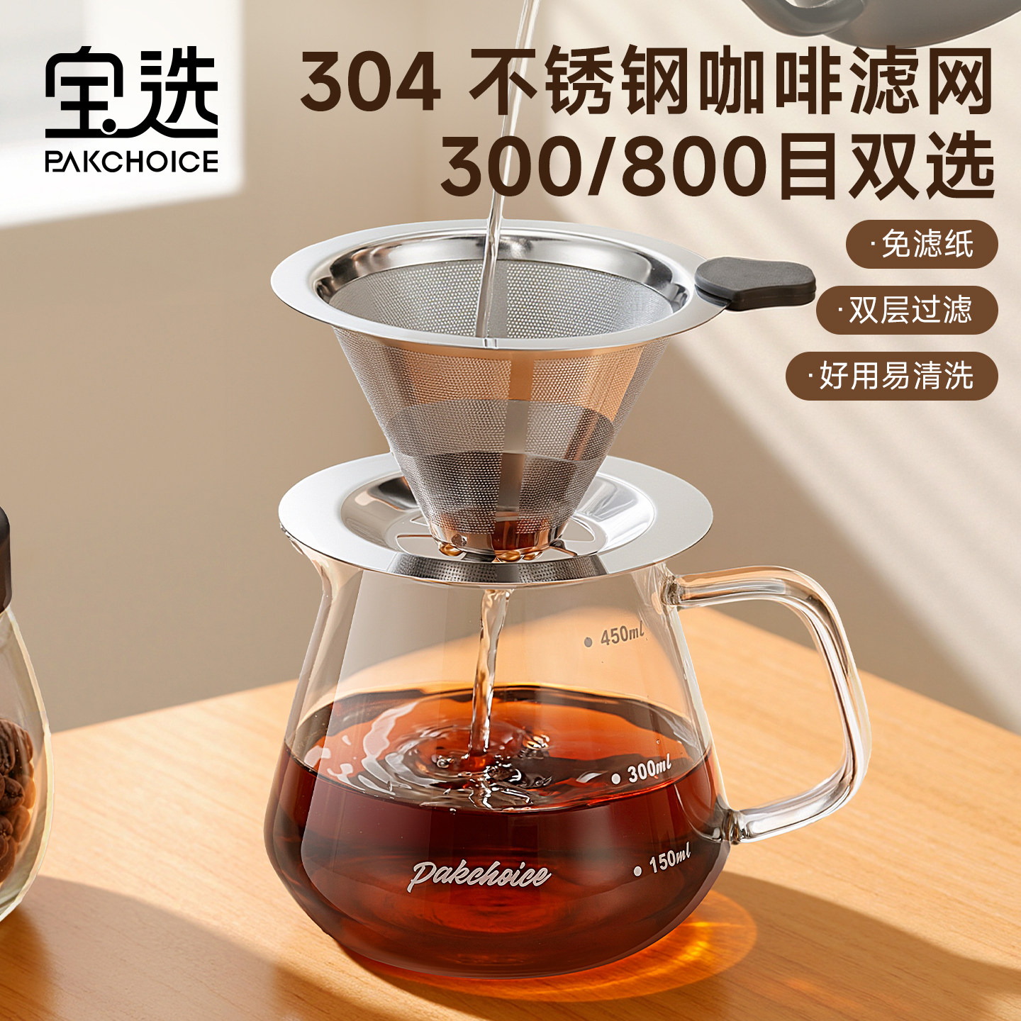 咖啡过滤漏斗咖啡滤纸手冲咖啡器具咖啡过滤器免滤纸超细咖啡滤网