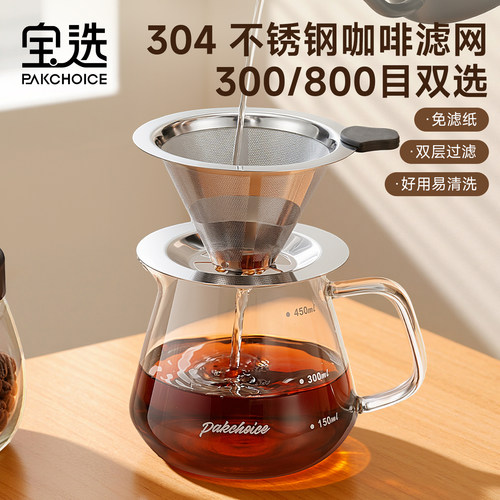 再也不用滤纸】咖啡过滤漏斗