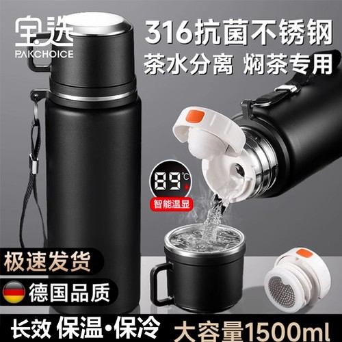 【多容量可选】男士保温杯