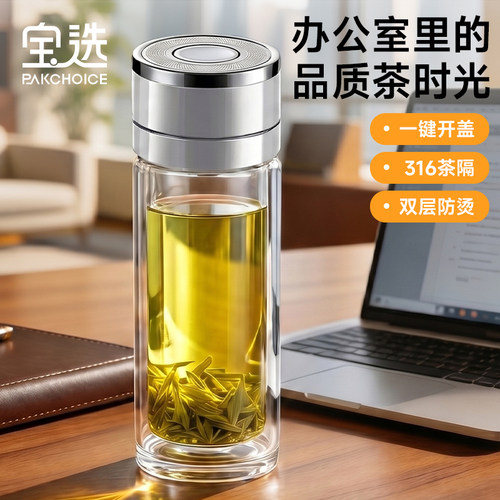 【摔坏也赔】单指开盖茶水分离